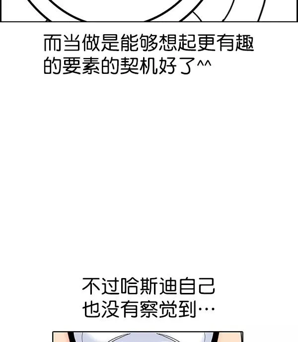 [第二季] 完结特别篇 第71页
