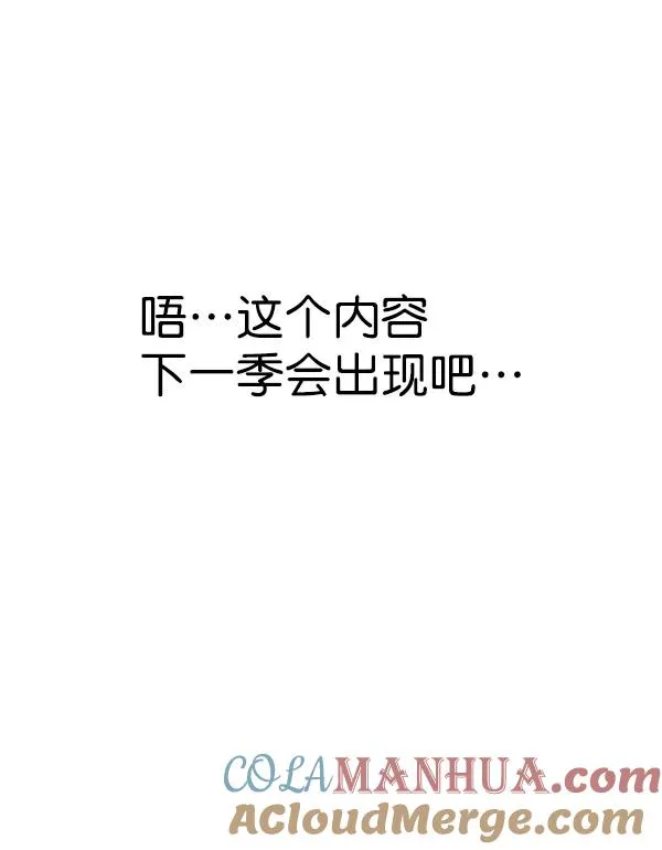[第二季] 完结特别篇 第73页