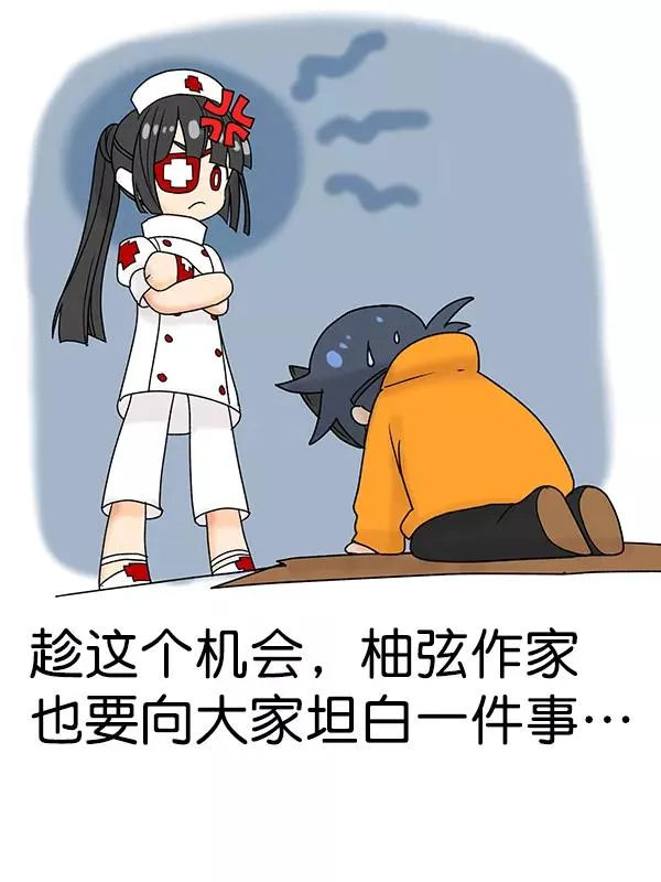 [第二季] 完结特别篇 第74页