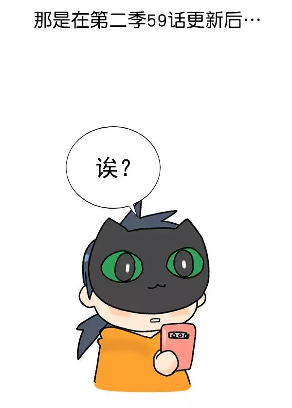 [第二季] 完结特别篇 第76页