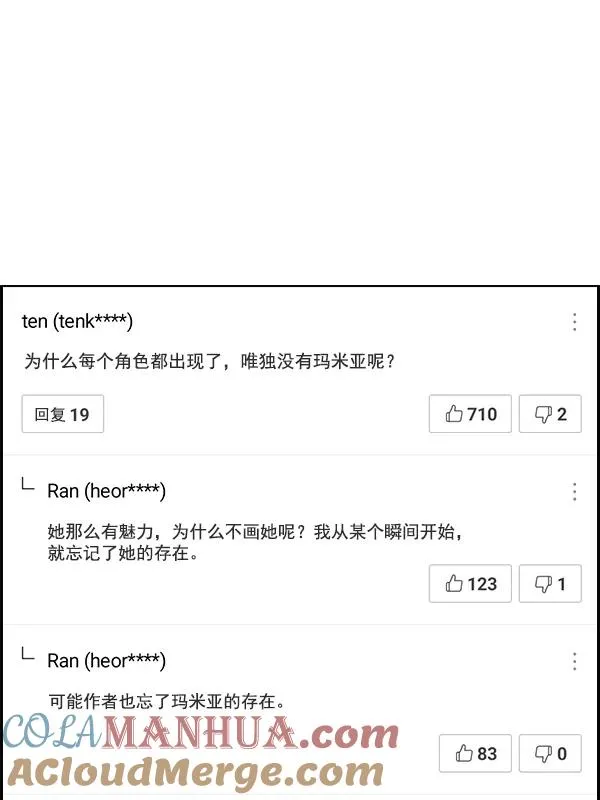 [第二季] 完结特别篇 第77页