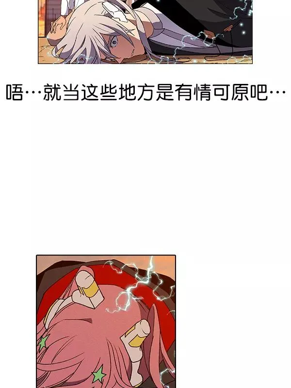 [第二季] 完结特别篇 第84页