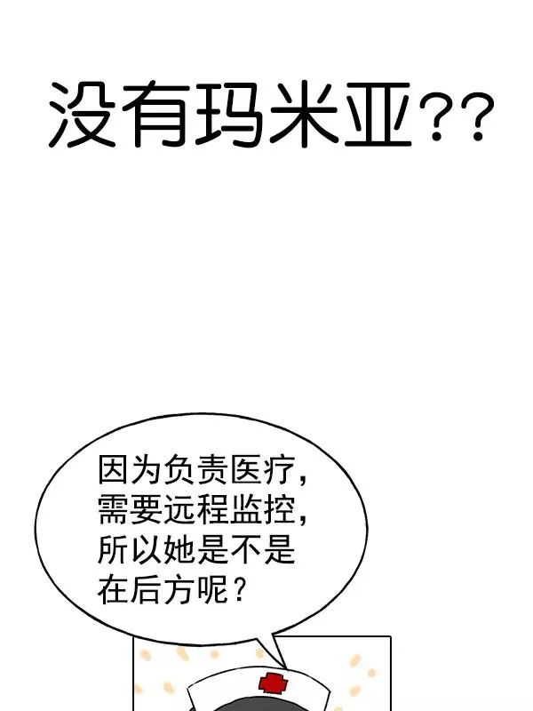 [第二季] 完结特别篇 第87页