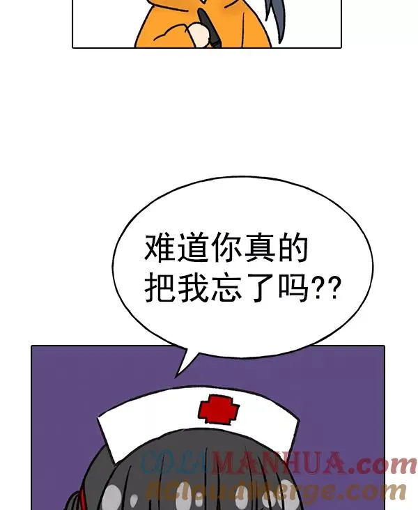 [第二季] 完结特别篇 第89页