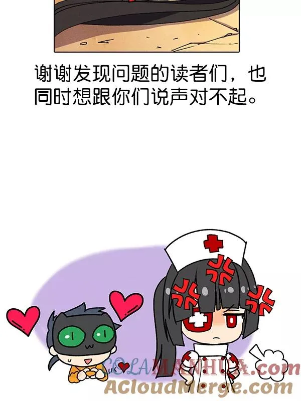 [第二季] 完结特别篇 第93页