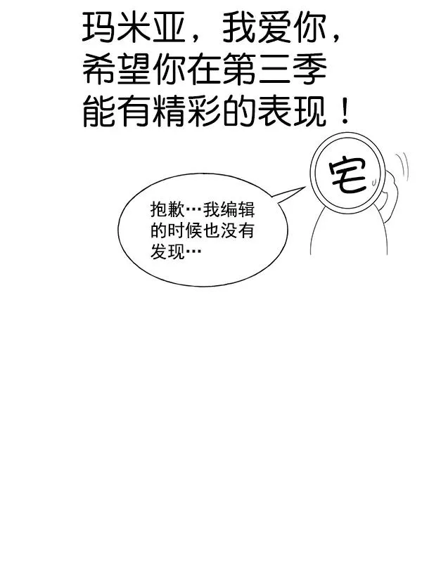 [第二季] 完结特别篇 第94页