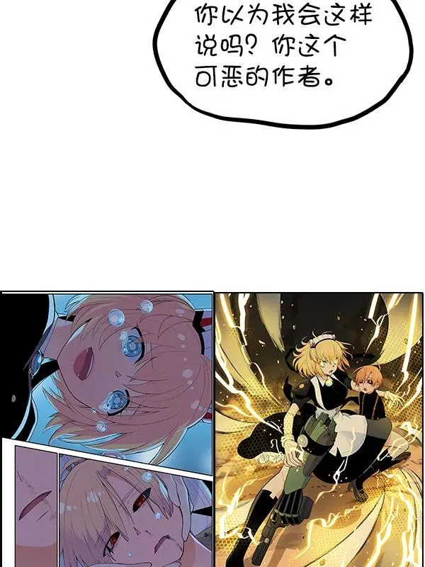 [第二季] 完结特别篇 第96页