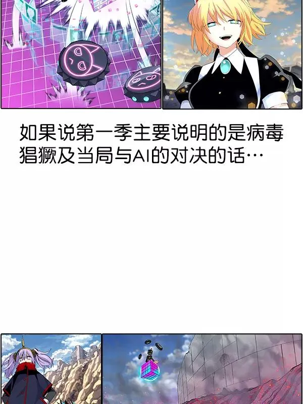 [第二季] 完结特别篇 第98页
