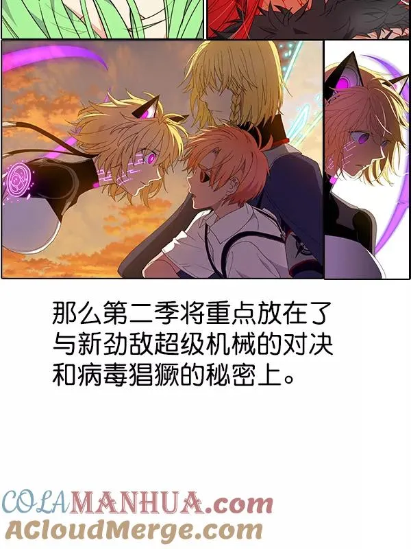 [第二季] 完结特别篇 第101页