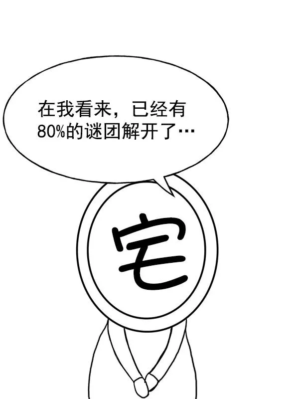 [第二季] 完结特别篇 第102页