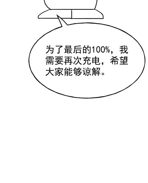 [第二季] 完结特别篇 第103页