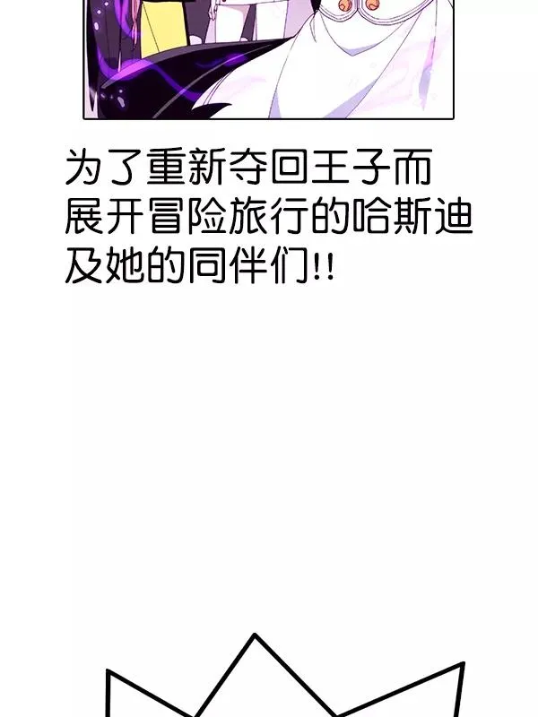 [第二季] 完结特别篇 第106页