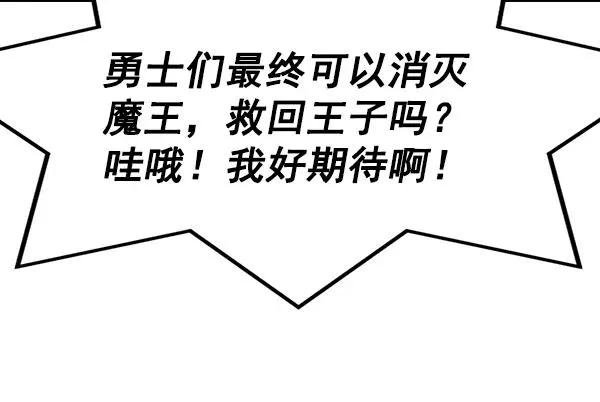[第二季] 完结特别篇 第108页