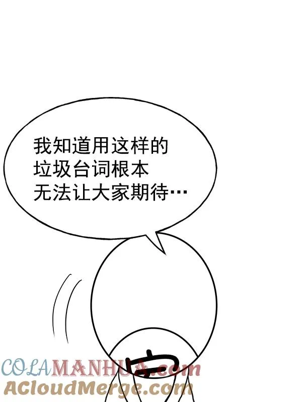[第二季] 完结特别篇 第109页