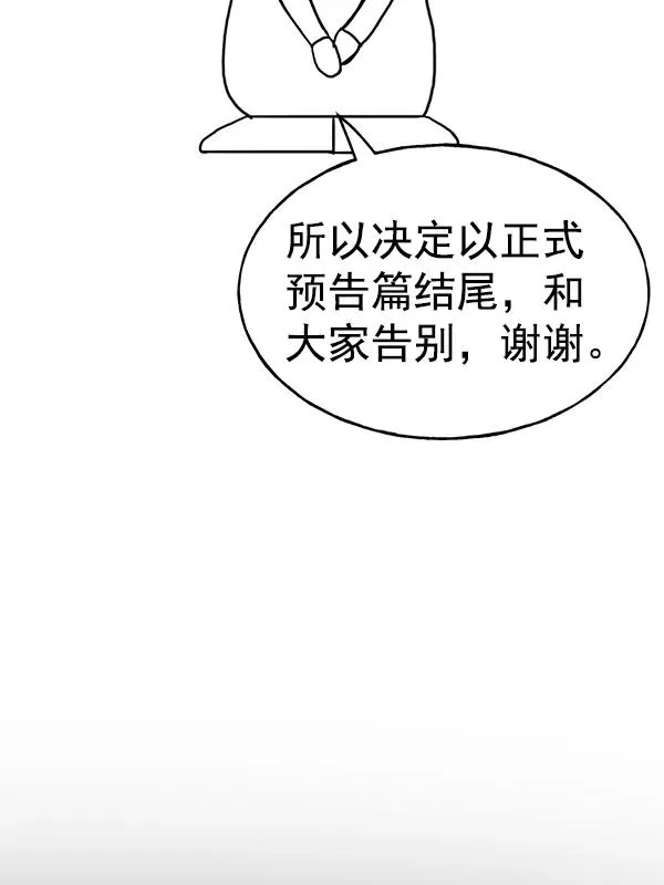 [第二季] 完结特别篇 第110页
