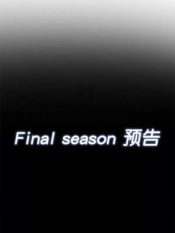 [第二季] 完结特别篇 第111页