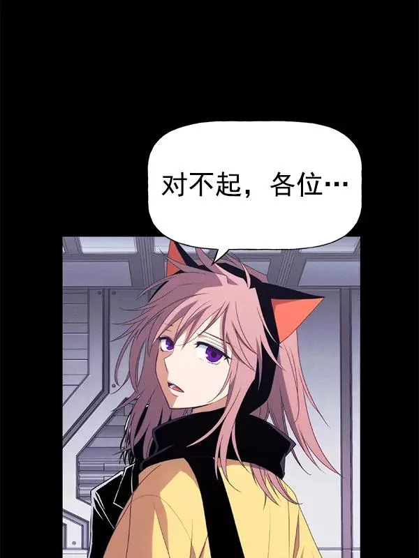 [第二季] 完结特别篇 第112页