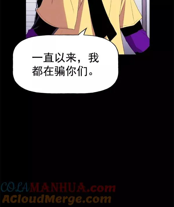 [第二季] 完结特别篇 第113页