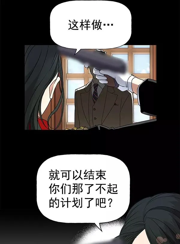 [第二季] 完结特别篇 第114页