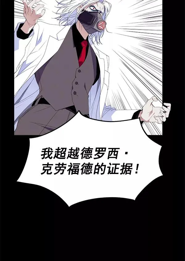 [第二季] 完结特别篇 第118页