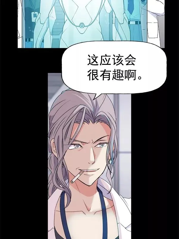 [第二季] 完结特别篇 第120页