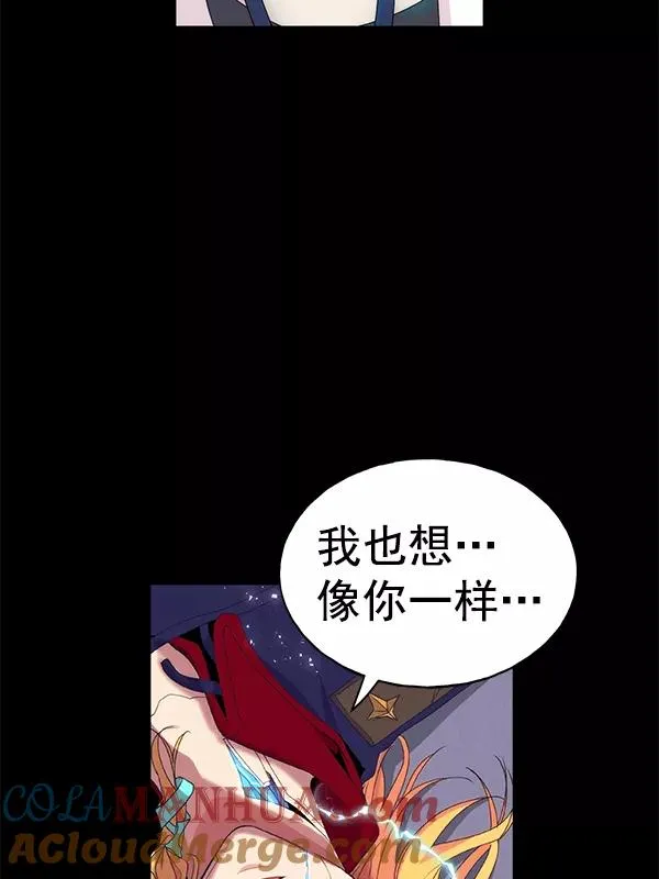 [第二季] 完结特别篇 第121页