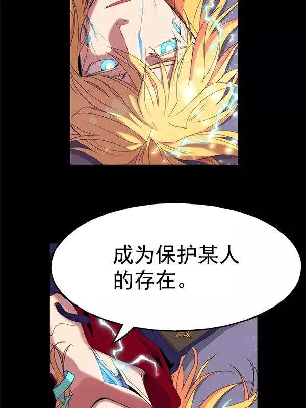 [第二季] 完结特别篇 第122页