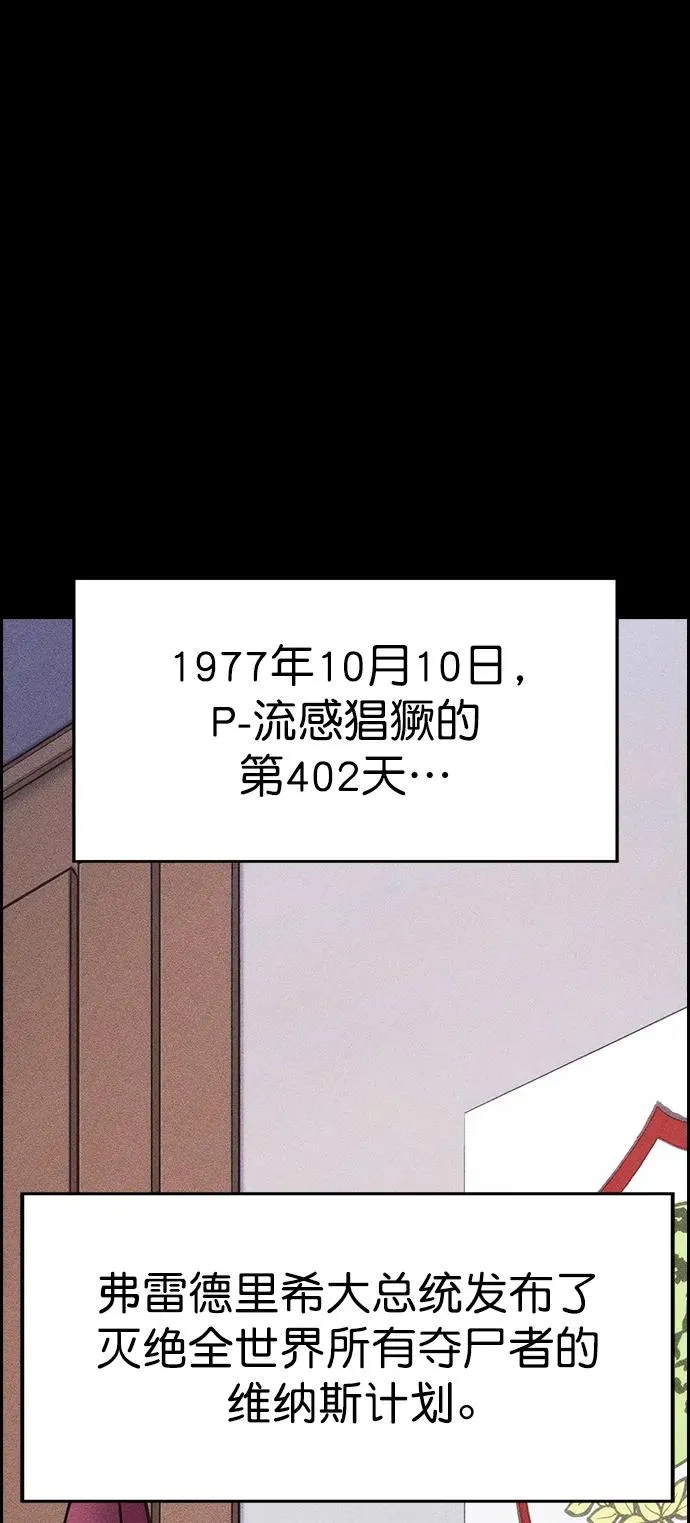 [第三季] 第1话 第2页