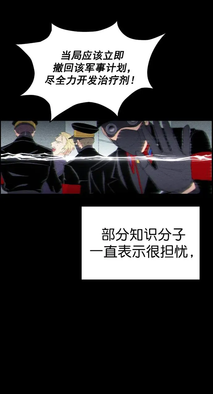 [第三季] 第1话 第5页