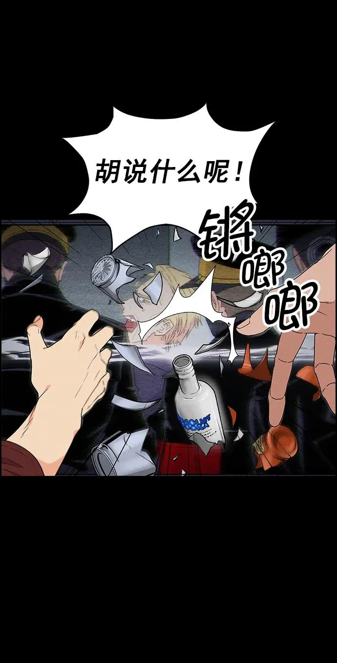 [第三季] 第1话 第6页