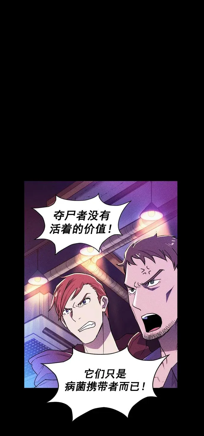 [第三季] 第1话 第8页