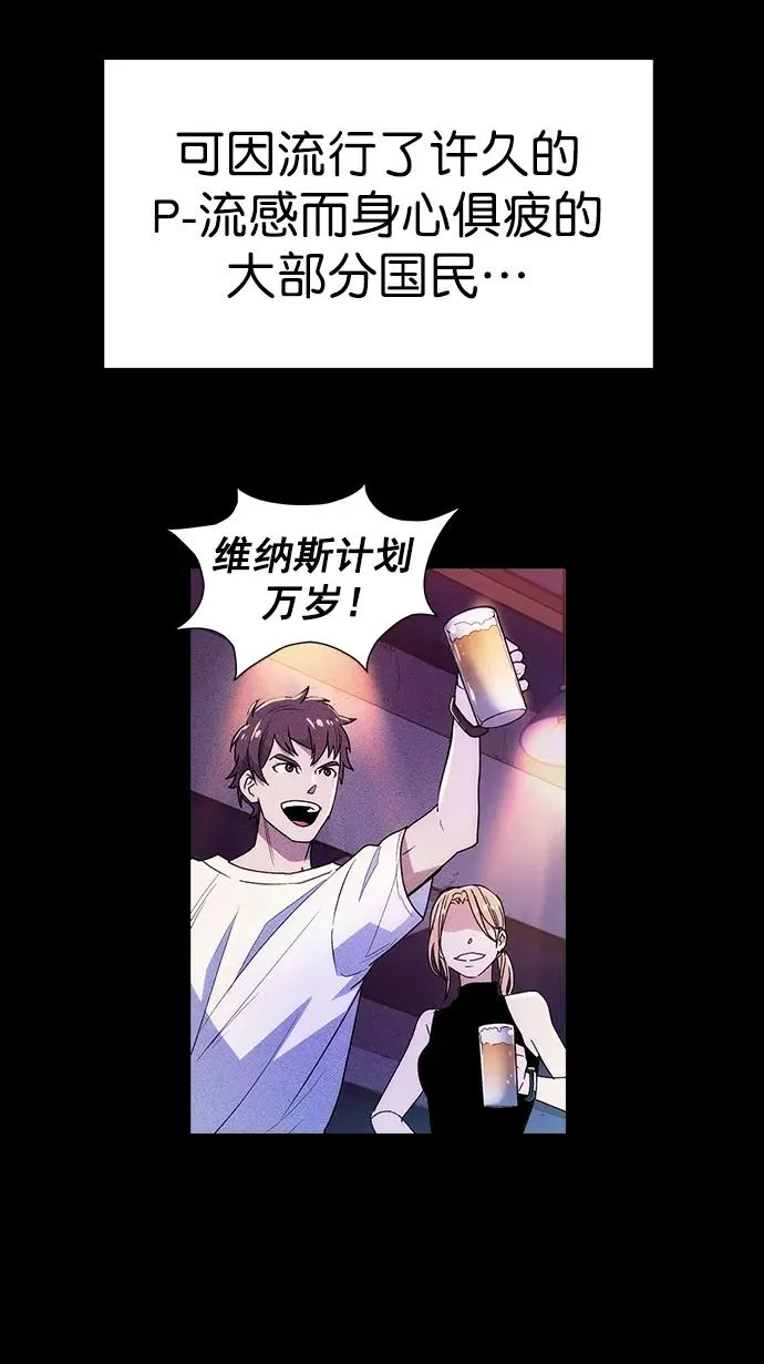 [第三季] 第1话 第9页