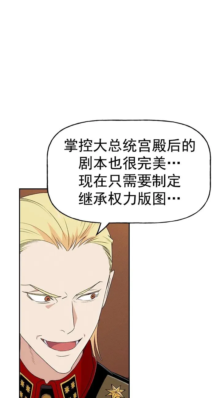 [第三季] 第1话 第24页
