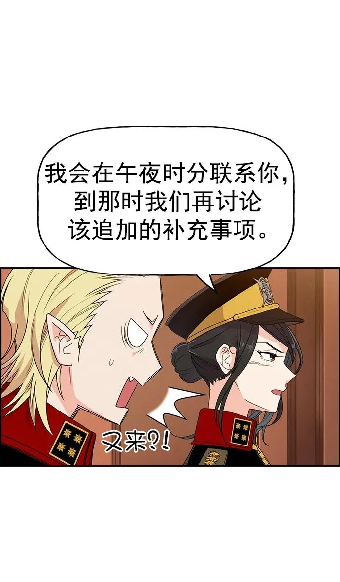 [第三季] 第1话 第27页