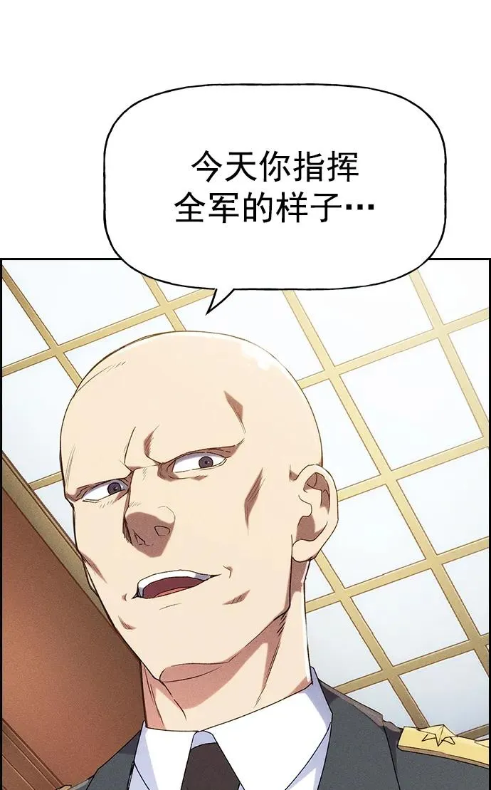 [第三季] 第1话 第29页