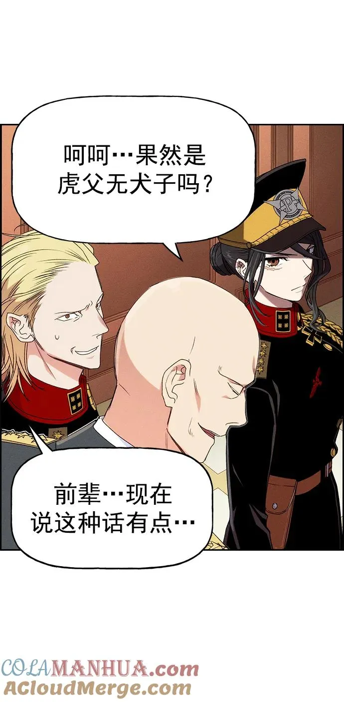 [第三季] 第1话 第31页