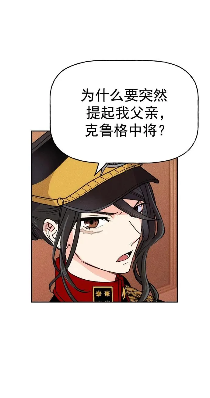 [第三季] 第1话 第32页