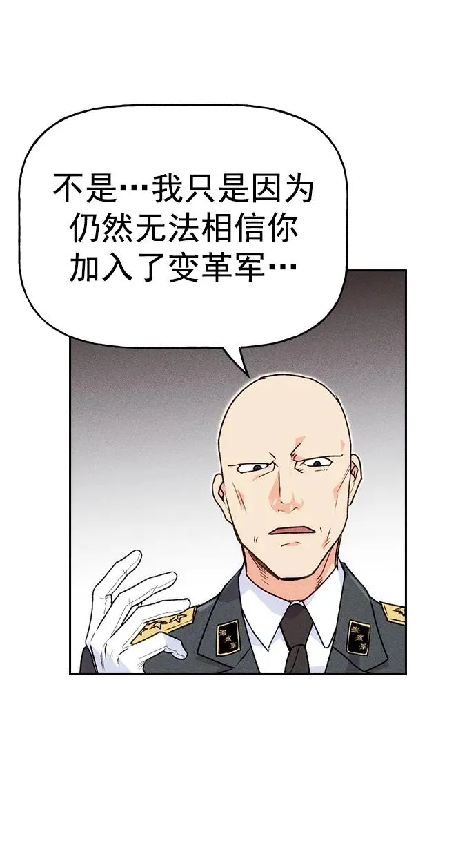 [第三季] 第1话 第33页
