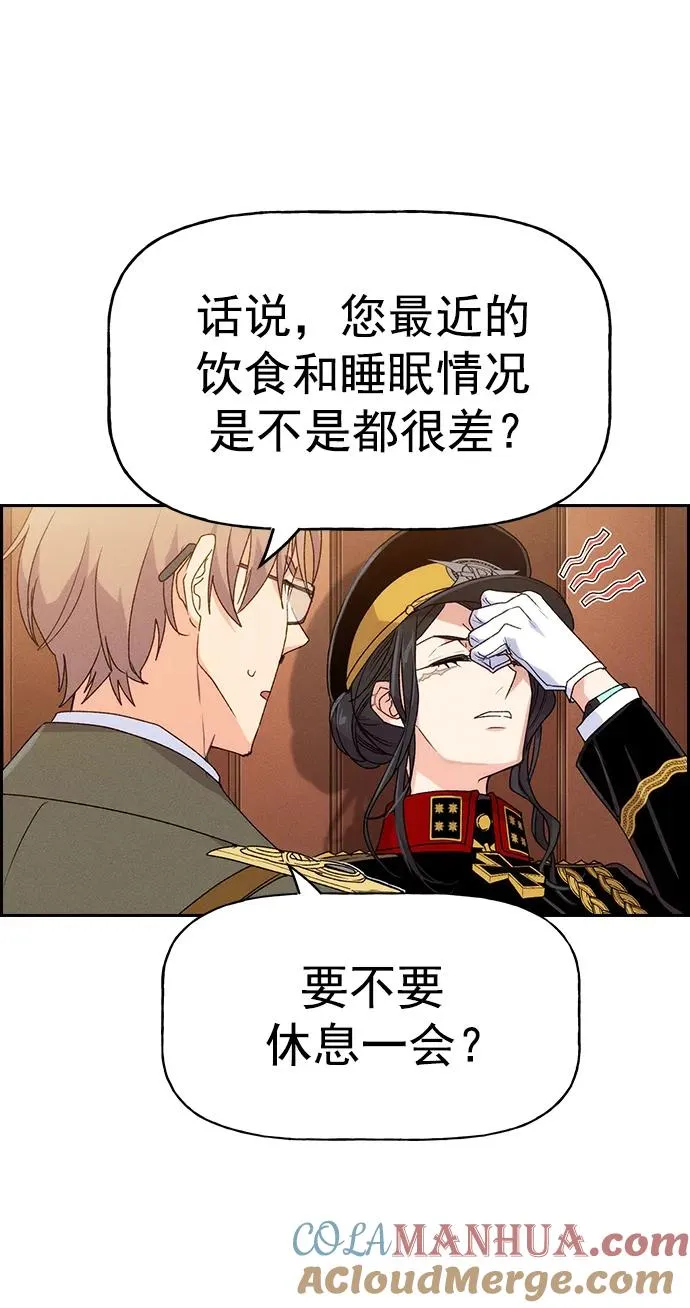 [第三季] 第1话 第46页