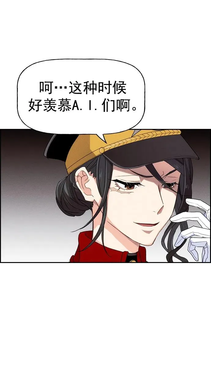 [第三季] 第1话 第47页