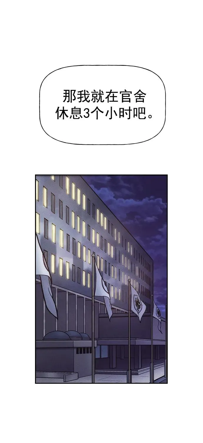 [第三季] 第1话 第48页