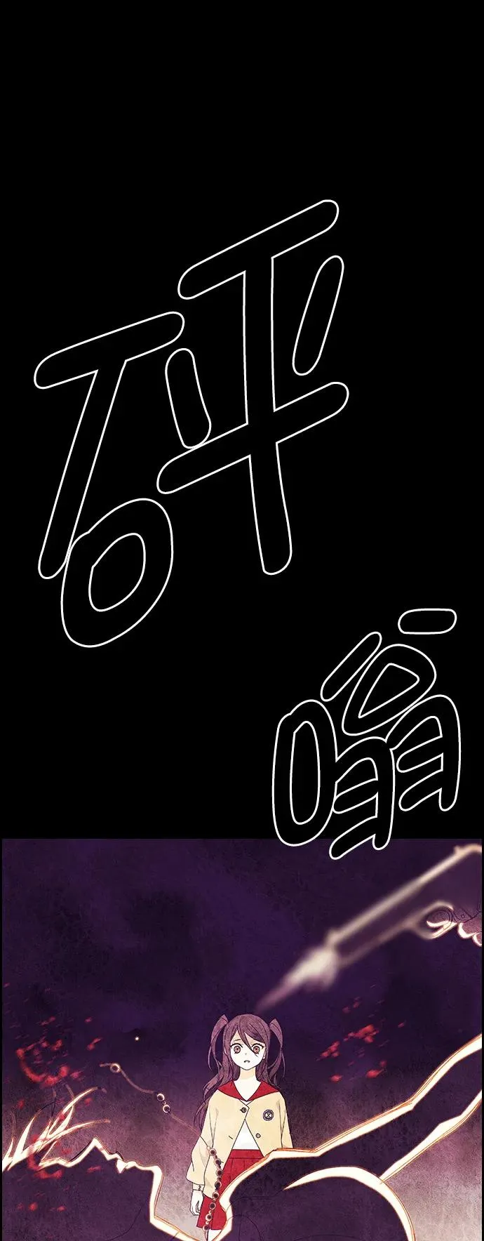 [第三季] 第1话 第53页
