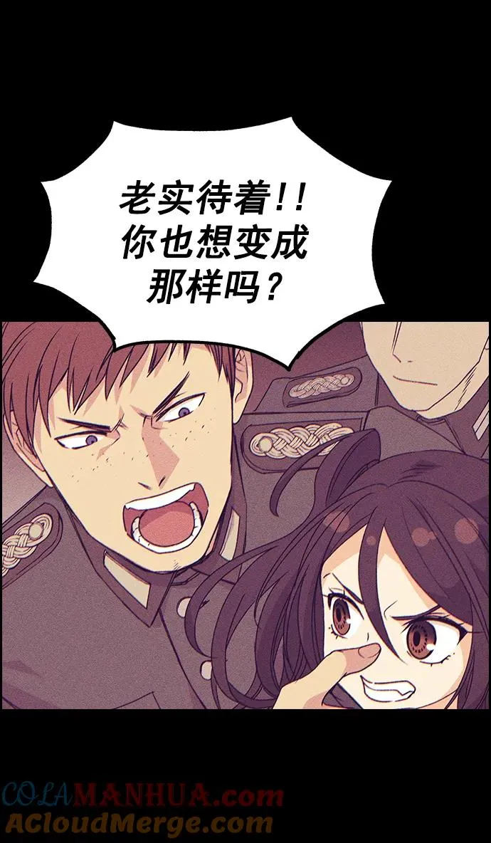 [第三季] 第1话 第58页