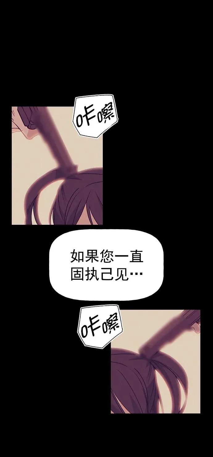 [第三季] 第1话 第66页