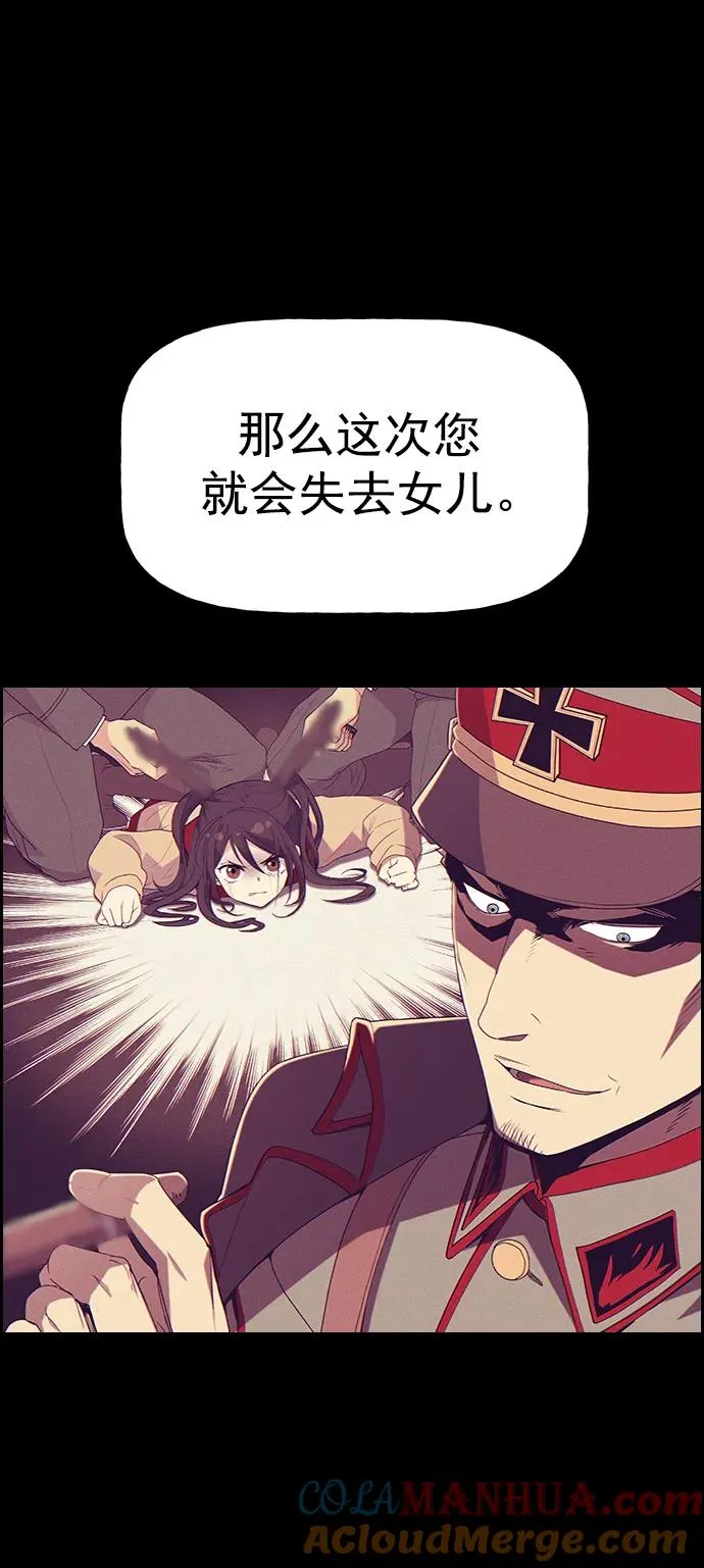 [第三季] 第1话 第67页