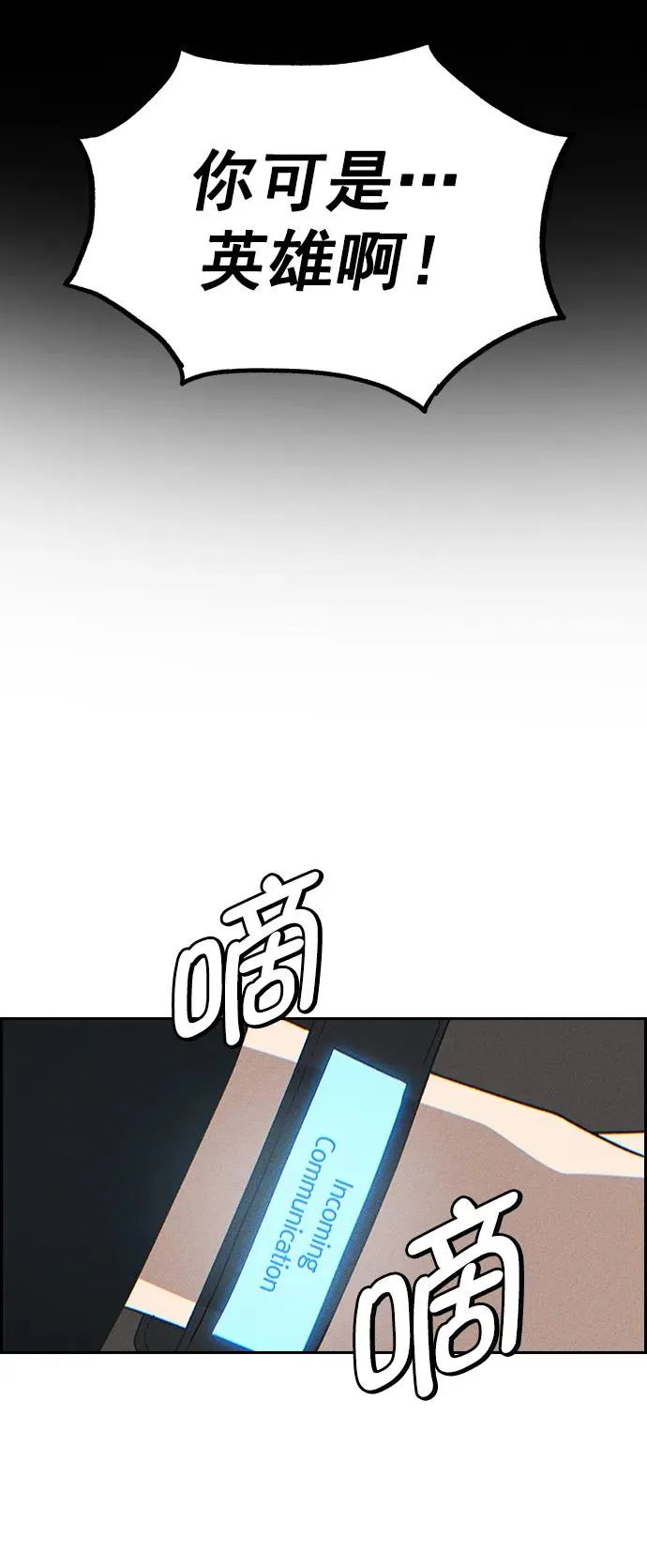 [第三季] 第1话 第71页