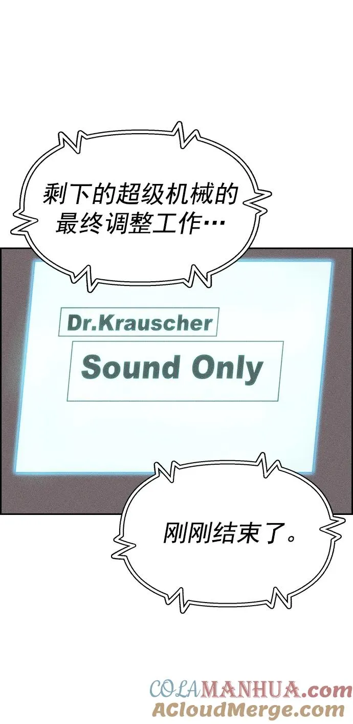 [第三季] 第1话 第76页