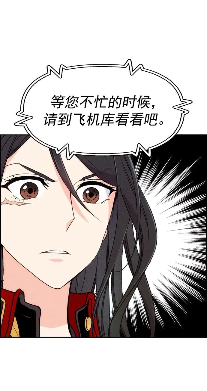[第三季] 第1话 第77页