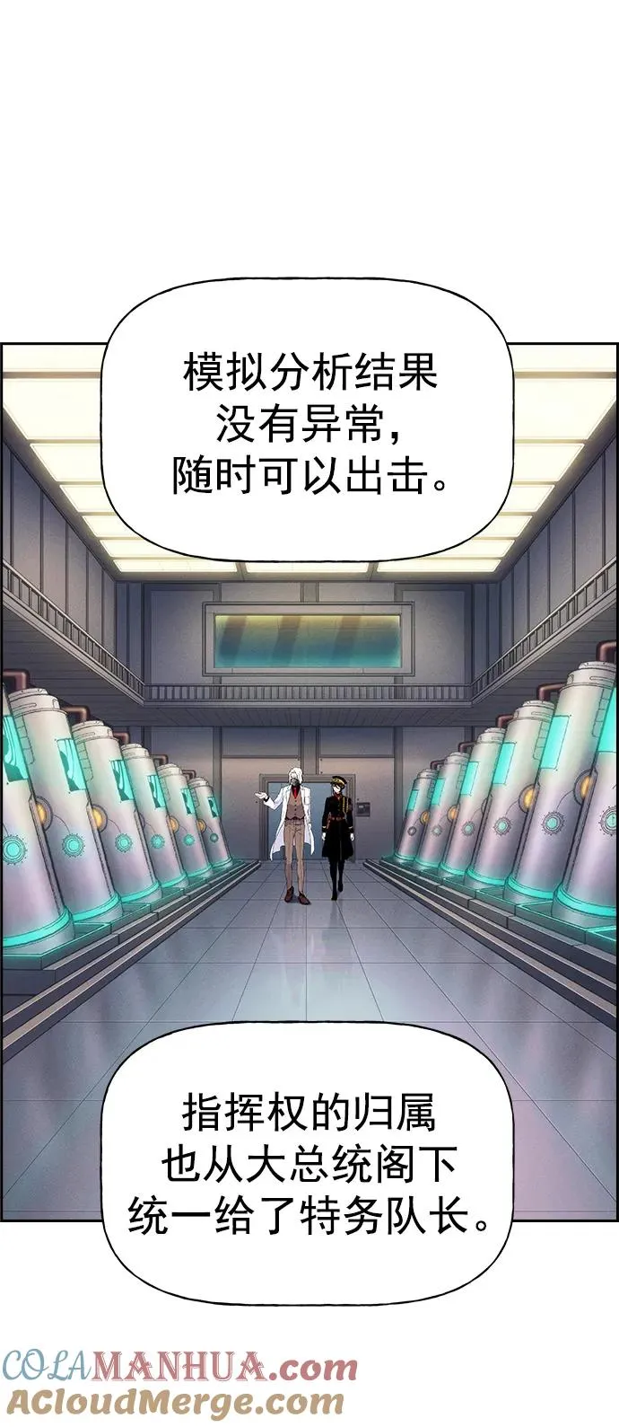 [第三季] 第1话 第79页