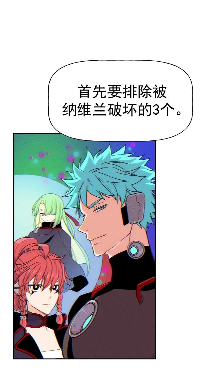 [第三季] 第1话 第83页